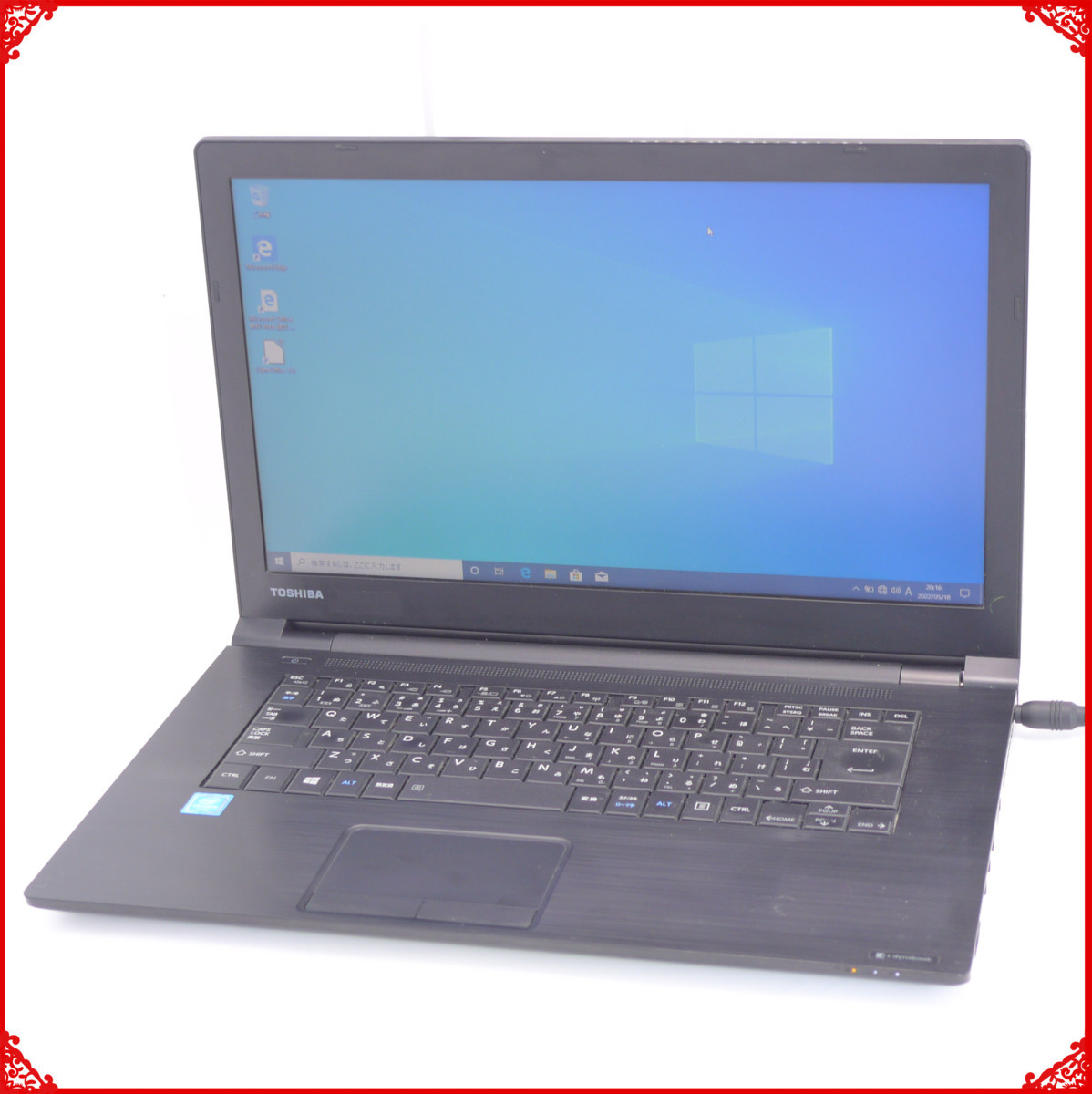 0円 激安格安割引情報満載 良品 上位モデル dynabook R63 B 第6世代 Core i5-6200U メモリ8GB SSD:256GB カメラ WLAN Office2019 Win10.