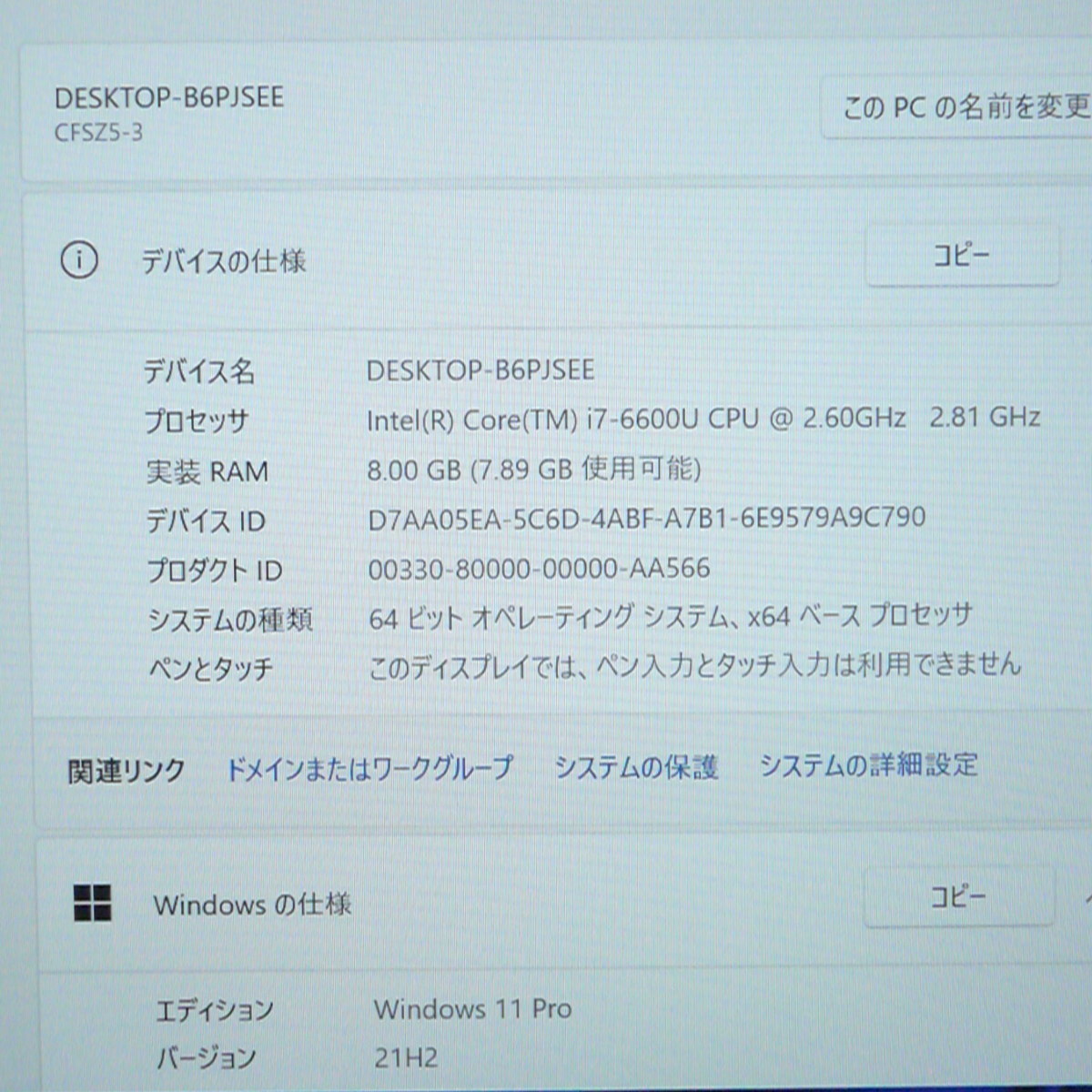1円～ 保証付 Windows11搭載 爆速SSD 中古良品 ノートPC Panasonic CF-SZ5QDQQP 第6世代Core i7 8GB DVDRW 無線 Bluetooth カメラ Office済_画像2