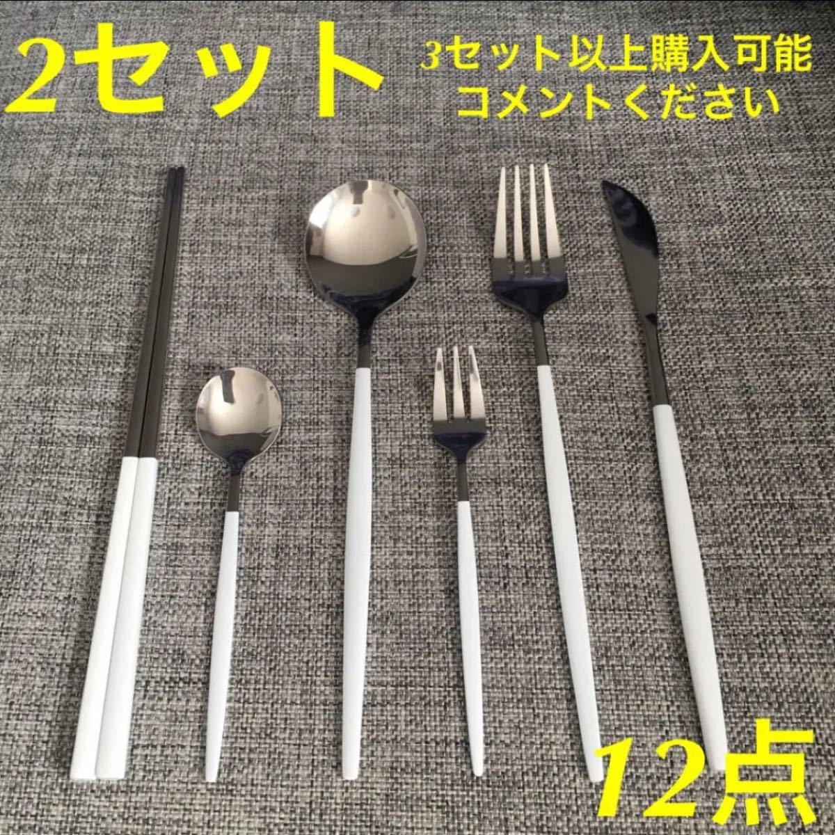 オシャレなカトラリーセット！北欧風 スプーン　フォーク　ナイフ　クチポール風　箸　ステンレス ゴールド　シルバー　食器　かわいい