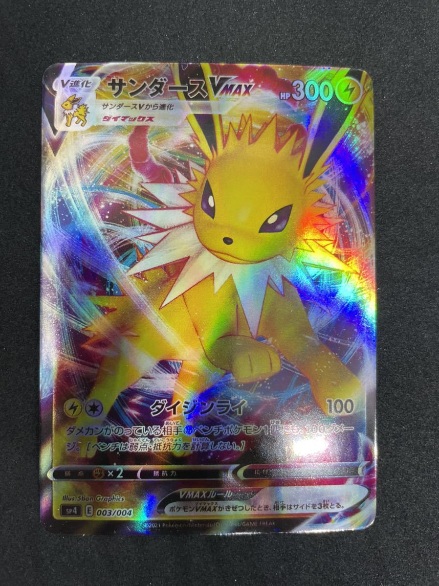 ポケモンカード イーブイ ブースター シャワーズ サンダース ポケモンカード イーブイ ブースター シャワーズ サンダース