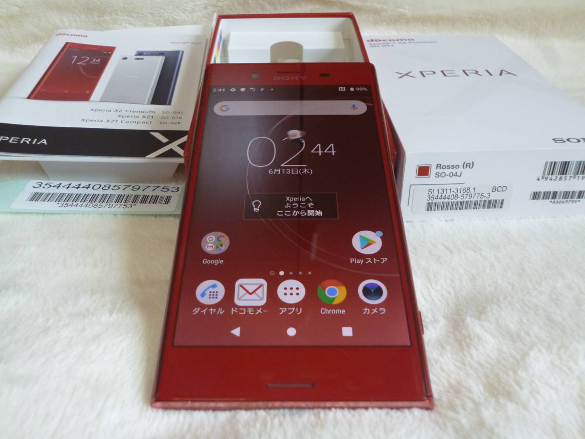 【送料込】SONY Xperia XZ Premium SO-04J ドコモ docomo ロッソ SIM