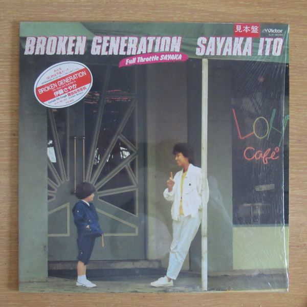 和モノ LP/見本盤/シュリンク・ライナー付き美品/伊藤さやか/BROKEN GENERATION/Z-7576_画像1