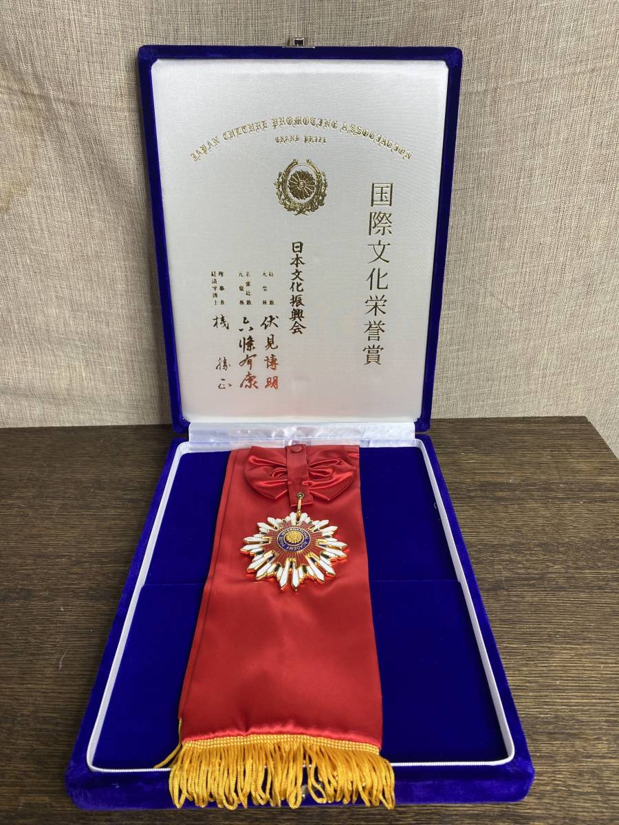 までにお ヤフオク! 希少勲章 国際文化栄誉賞 日本文化振興会