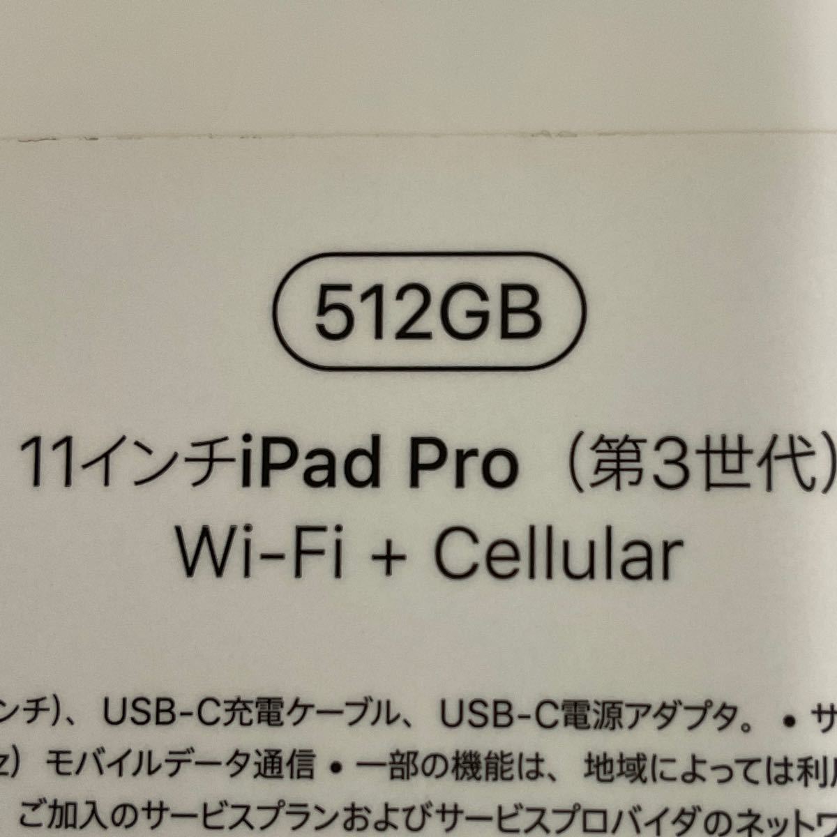 オンラインストア通販店 SIMフリーiPad 11インチ/512GB/Cellular/シルバー Pro タブレット