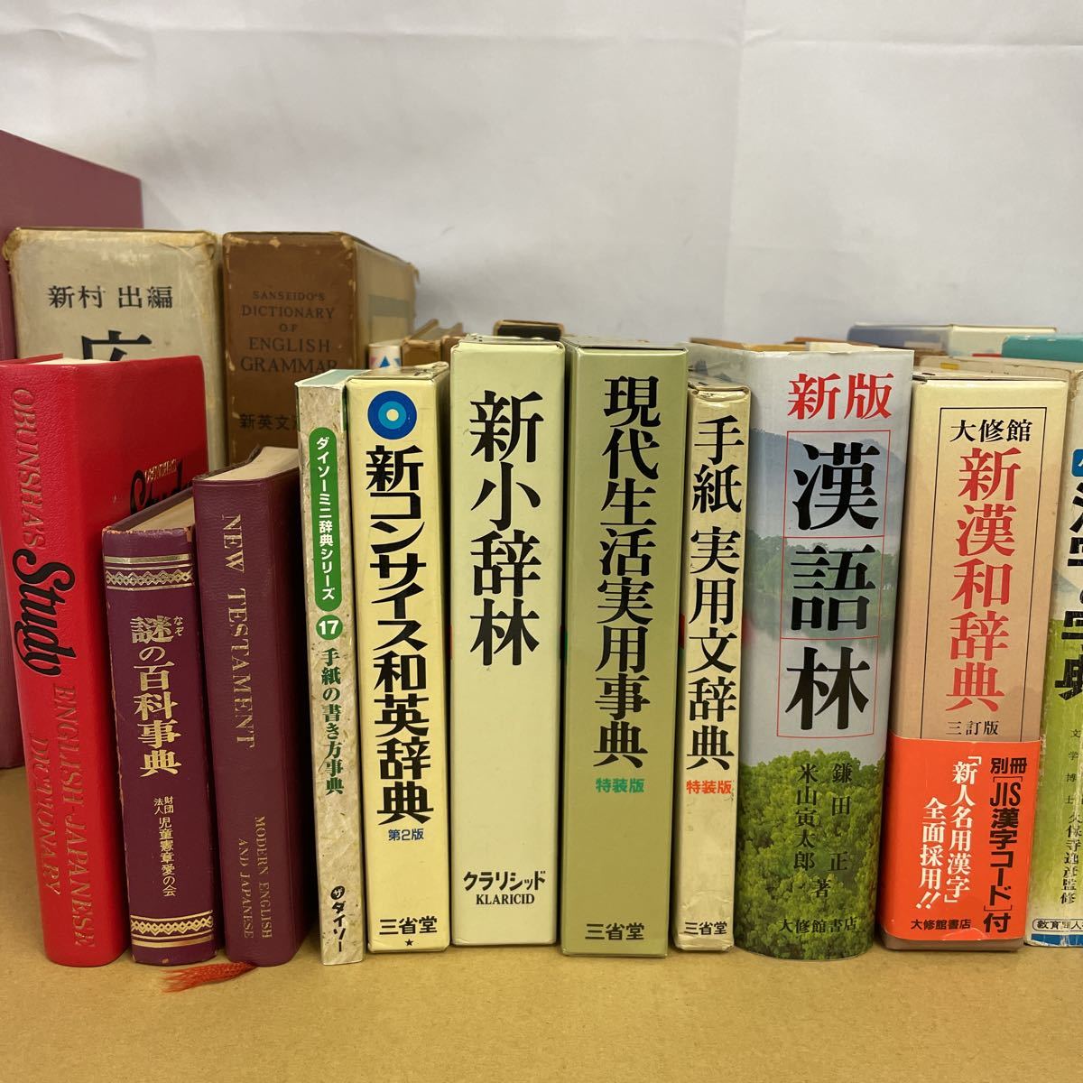 ○古本【いろいろな辞典 事典 まとめて】国語辞典 漢和辞典 古語辞典