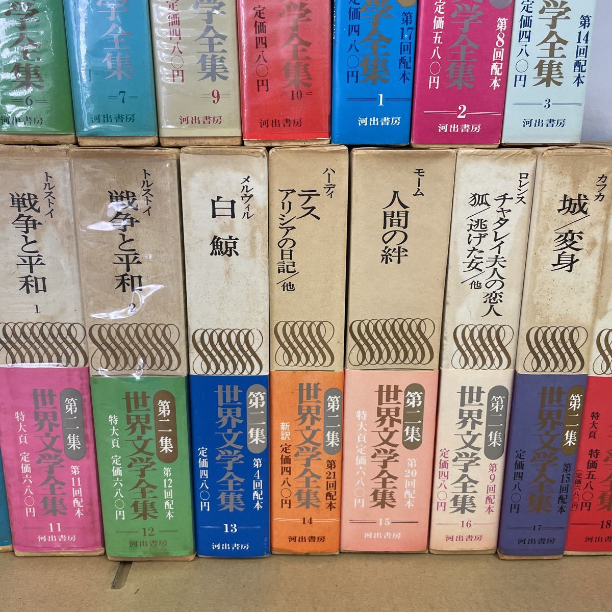 ○古本【世界文学全集 世界文学全集 第二集】30冊まとめて 河出書房 不