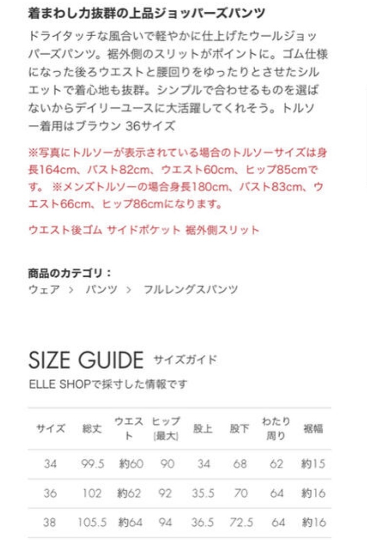 エンフォルド ハイツイストWO サイドベンツゴムジョッパーズパンツ