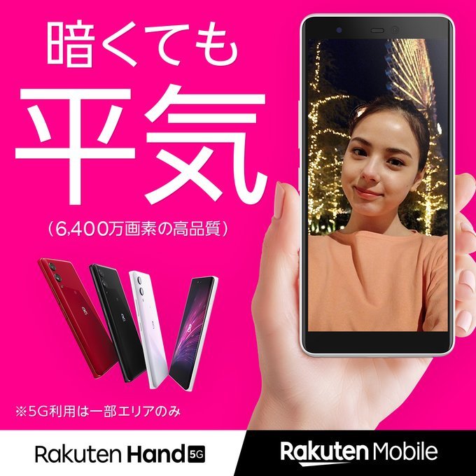 新品未開封 Rakuten Hand 5G P780 128GB ブラック 楽天 モバイル sim ...