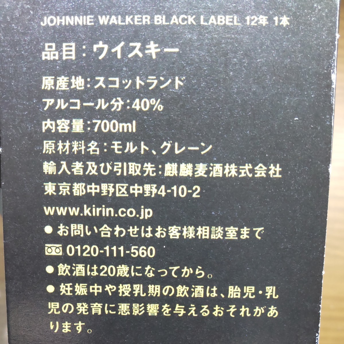 ジョニーウォーカー ブラックラベル 700ml  箱付き ハイボール用グラス(370ml)付き 限定版 ギフトパック