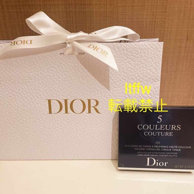 新品未使用 Dior ディオール サンククルール 限定色 839 ポプリン