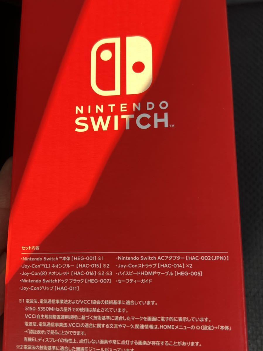 【新品未使用】Nintendo Switchニンテンドースイッチ 有機ELモデル Joy-Con(L)/(R) ネオンブルー ネオンレッド 2022年5月購入 店舗印あり_画像2