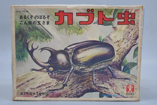Yahoo!オークション - 未使用 当時物 旧バンダイ 電動 カブト虫 Yahoo!オークション - 未使用 当時物 旧バンダイ 電動 カブト虫