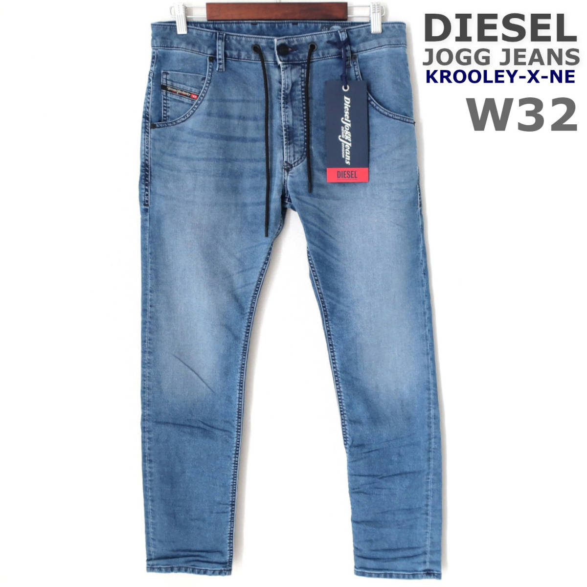 新品 DIESEL ジョグジーンズ 超ストレッチ スウェットデニム W32-