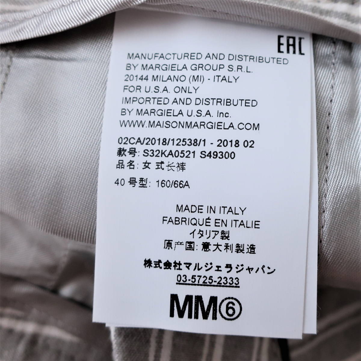 未使用 MM6 Maison Margiela メゾンマルジェラ ワイドパンツ スラックス パンツ ゆったり グレー ストライプ レディース 40  Mサイズ