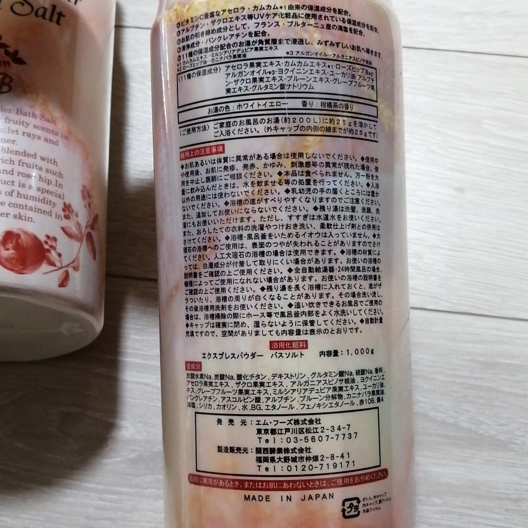 最新版 薬酵泉 薬用 エクスプレスパウダー バスソルト3本セット