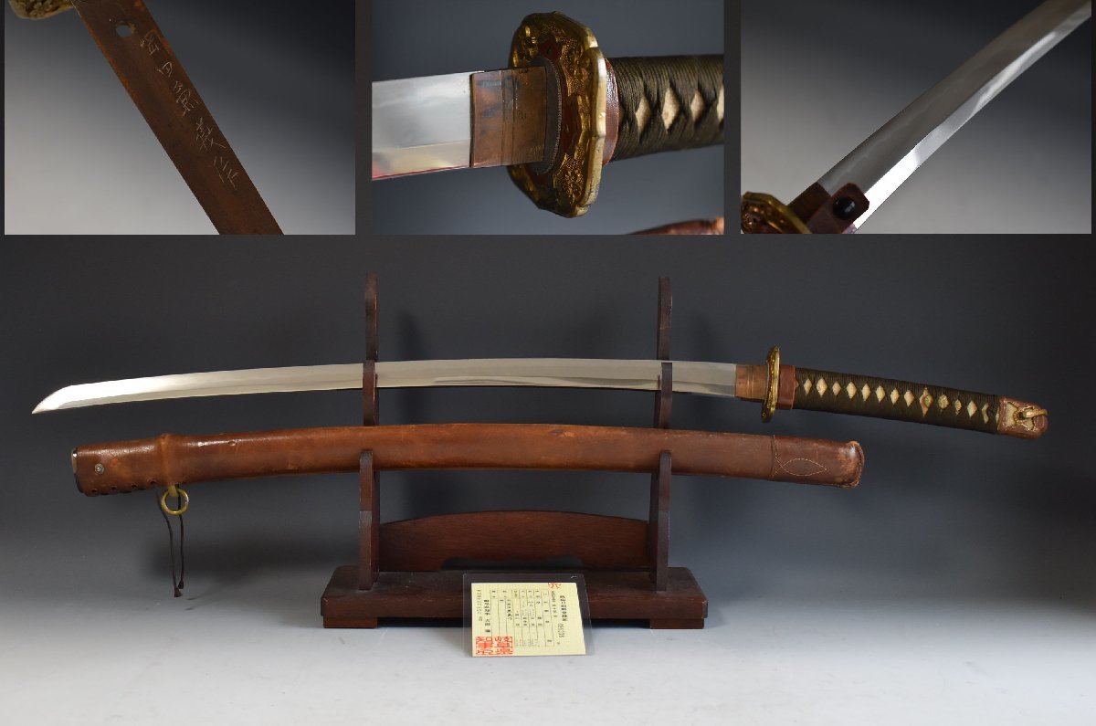 小川処堂》○刀剣 ≪岡田兼義≫ 互の目 刀紋 名工作 在銘 長さ64cm
