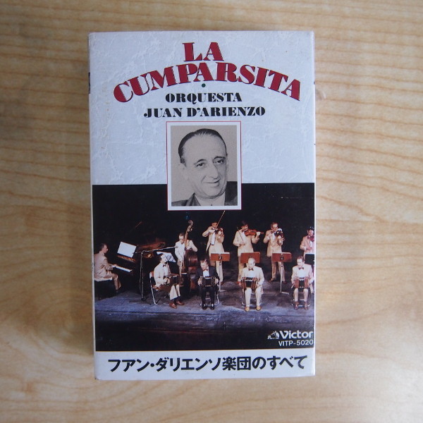 送料無料 即決 999円 カセット ファン・ダリエンソ楽団のすべて アルゼンチン・タンゴ 歌詞カード付 カセットテープ_画像1
