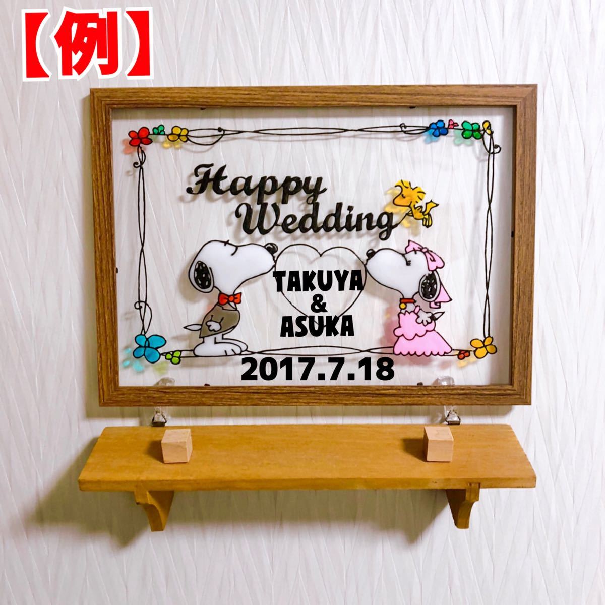 Paypayフリマ スヌーピー Snoopy 結婚式 ウエディングボード ウェディングボード ガラス絵 ガラスデコ