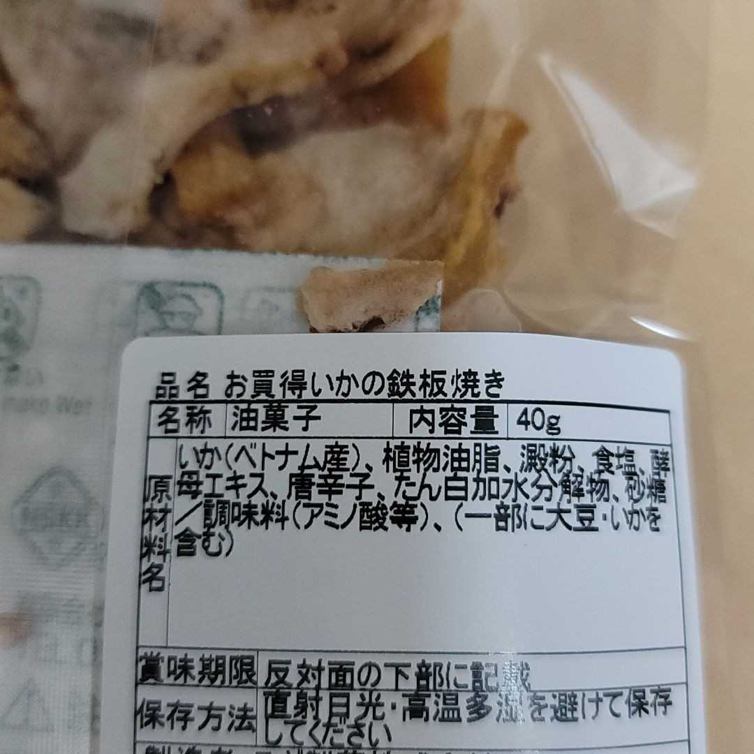 ⑤えびせん家族【セール中】お菓子　えびせんべい　アウトレット　詰め合わせ_画像7