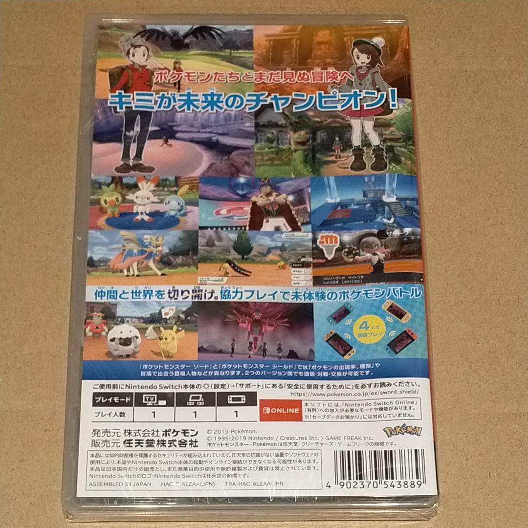 未開封新品◆ポケットモンスター ソード Nintendo Switch ニンテンドースイッチ