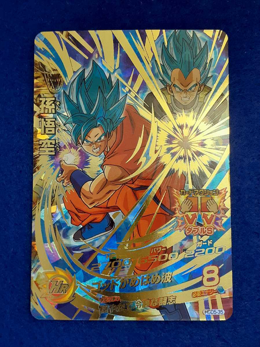 中古】 スーパードラゴンボールヒーローズ HGD6-27ベジータ general