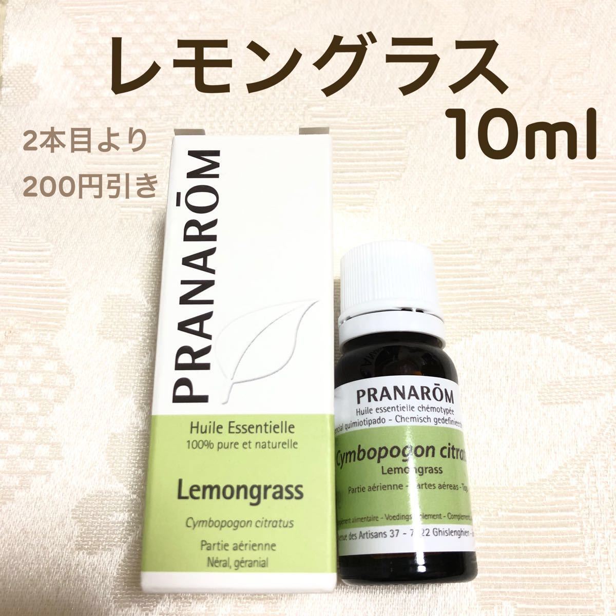 ネット限定】 PRANAROM プラナロム レモングラス 10ml 並行輸入品