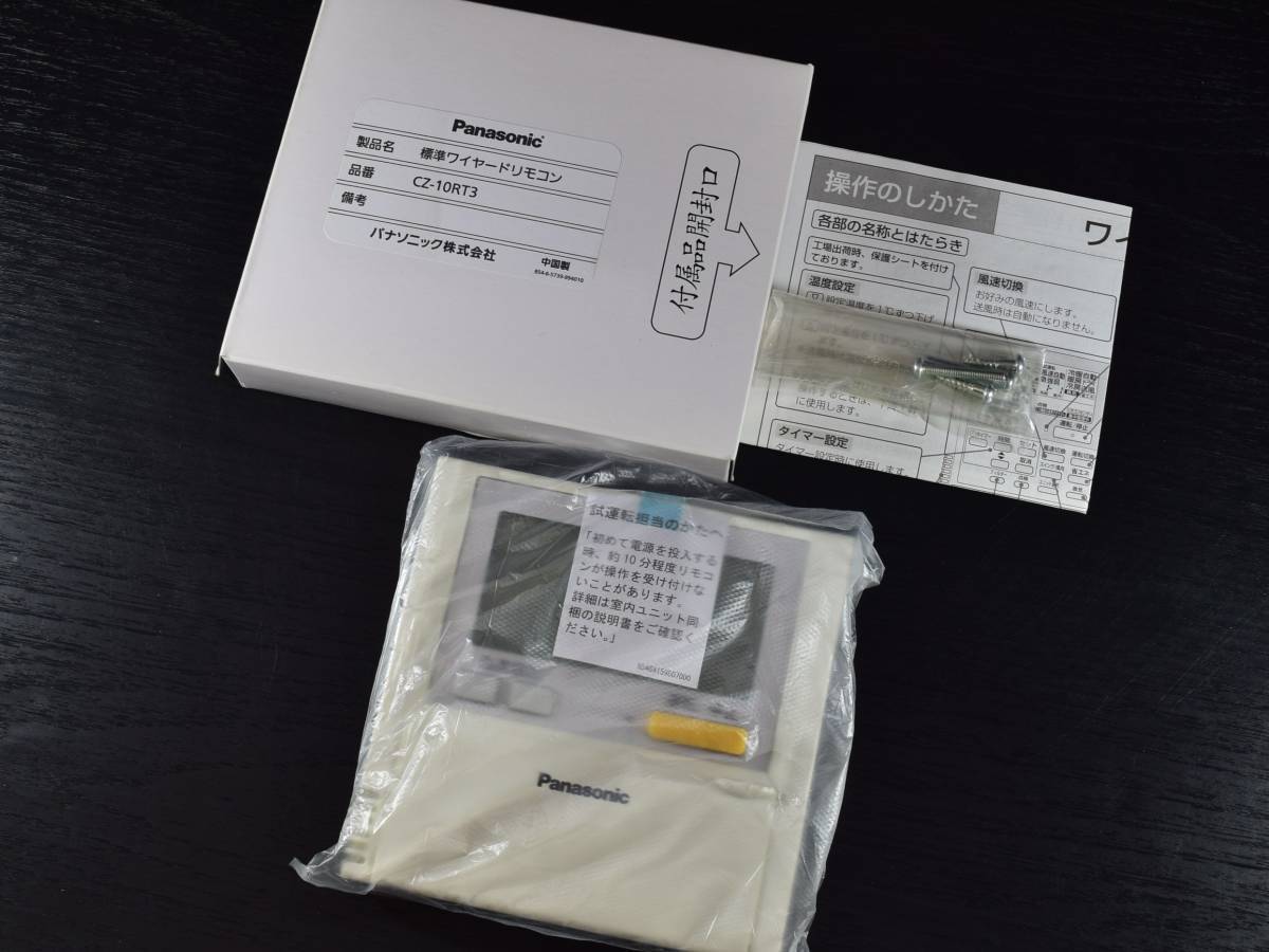 新品未使用 即発送】Panasonic パナソニック CZ-10RT3 純正 業務 新品未使用 即発送】Panasonic パナソニック CZ-10RT3 純正 業務