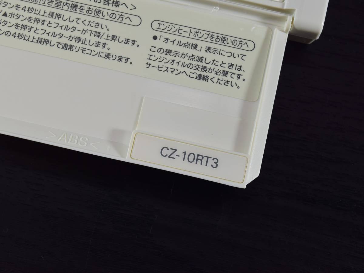 新品未使用 即発送】Panasonic パナソニック CZ-10RT3 純正 業務 新品未使用 即発送】Panasonic パナソニック CZ-10RT3 純正 業務
