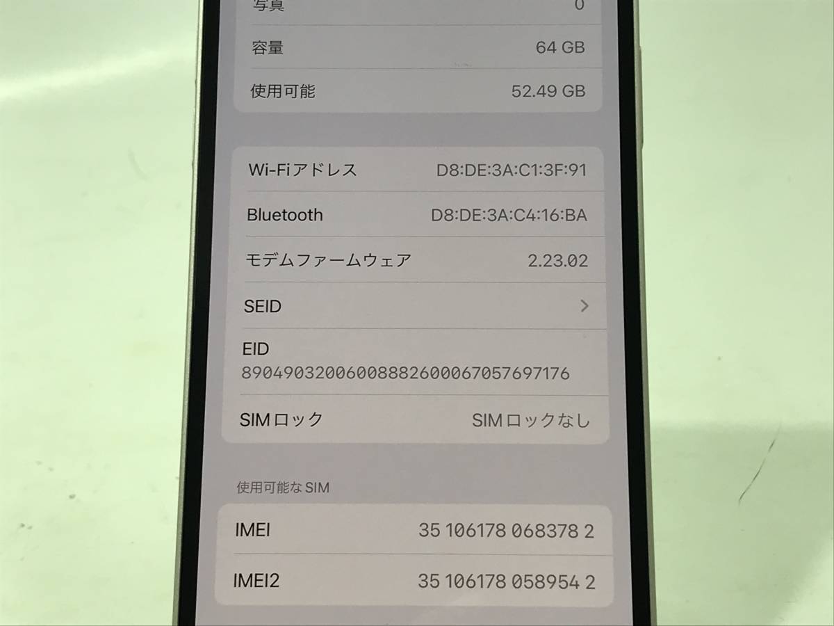 02931】美品/Apple/iPhone12/64GB/ホワイト/MGHP3J/A バッテリー 02931】美品/Apple/iPhone12/64GB/ホワイト/MGHP3J/A バッテリー