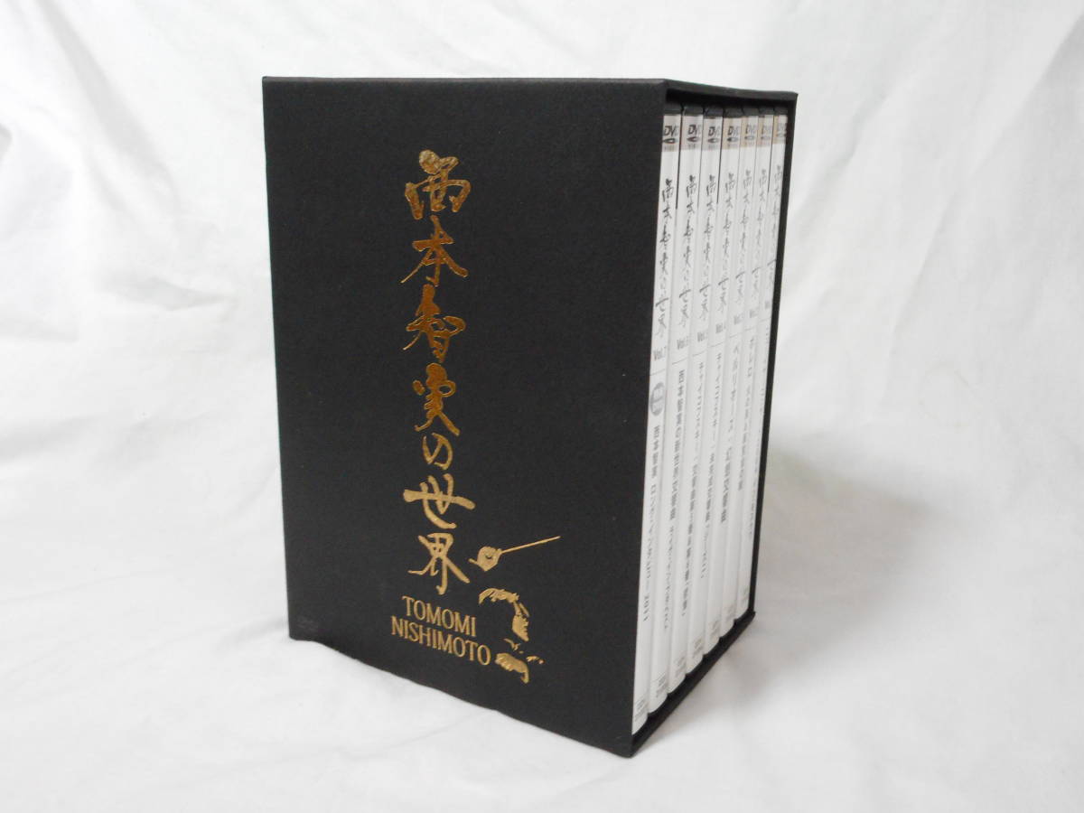 西本智実の世界 DVD-BOX 全7巻 指揮者 ユーキャン 通販限定 クラシック 