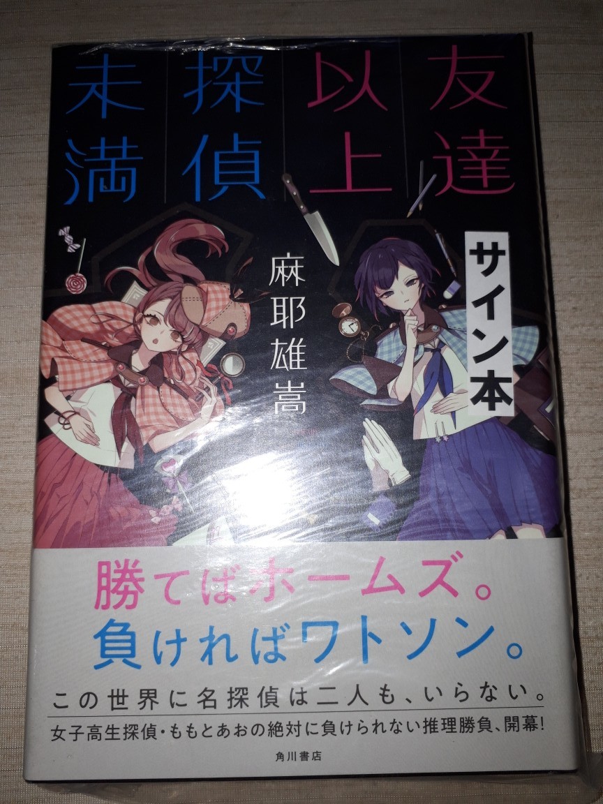 いせ大和まわり名所絵図 いせ大和まわり名所絵図