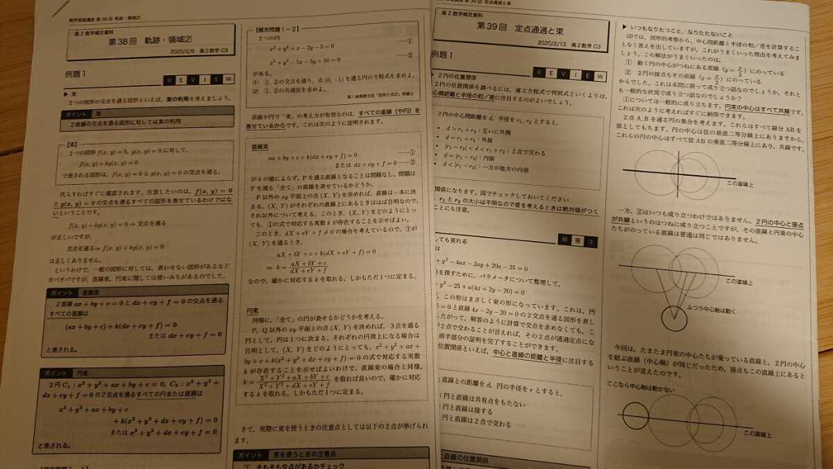 最大75%オフ! 鉄緑会 英語 実戦講座 講座プリント 全43回