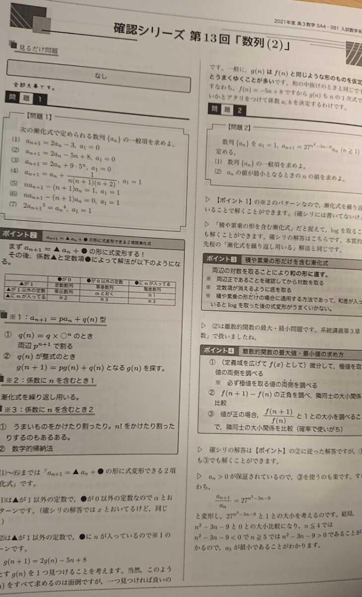 贈答 鉄緑会 最新 2022年夏期 高3理系数学 分野別 小橋悠介先生