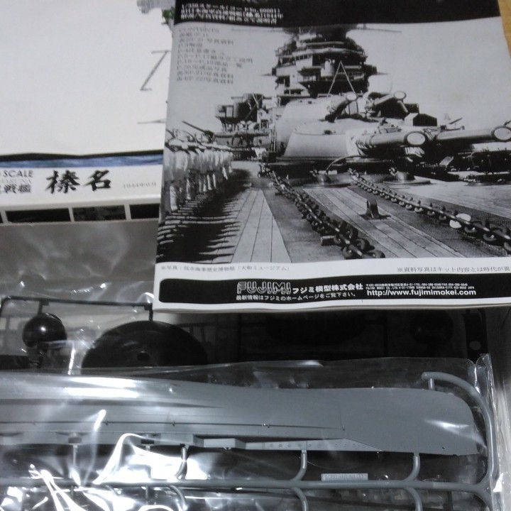 フジミ 1／ 350 旧日本海軍 高速戦艦 榛名 60017プラモデル