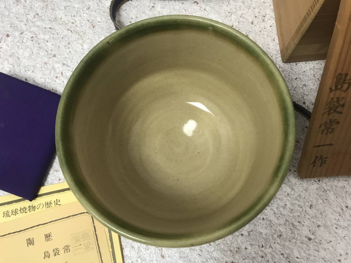 茶道具茶碗琉球焼沖縄いとまん窯島袋常一作朝日陶器|代購幫