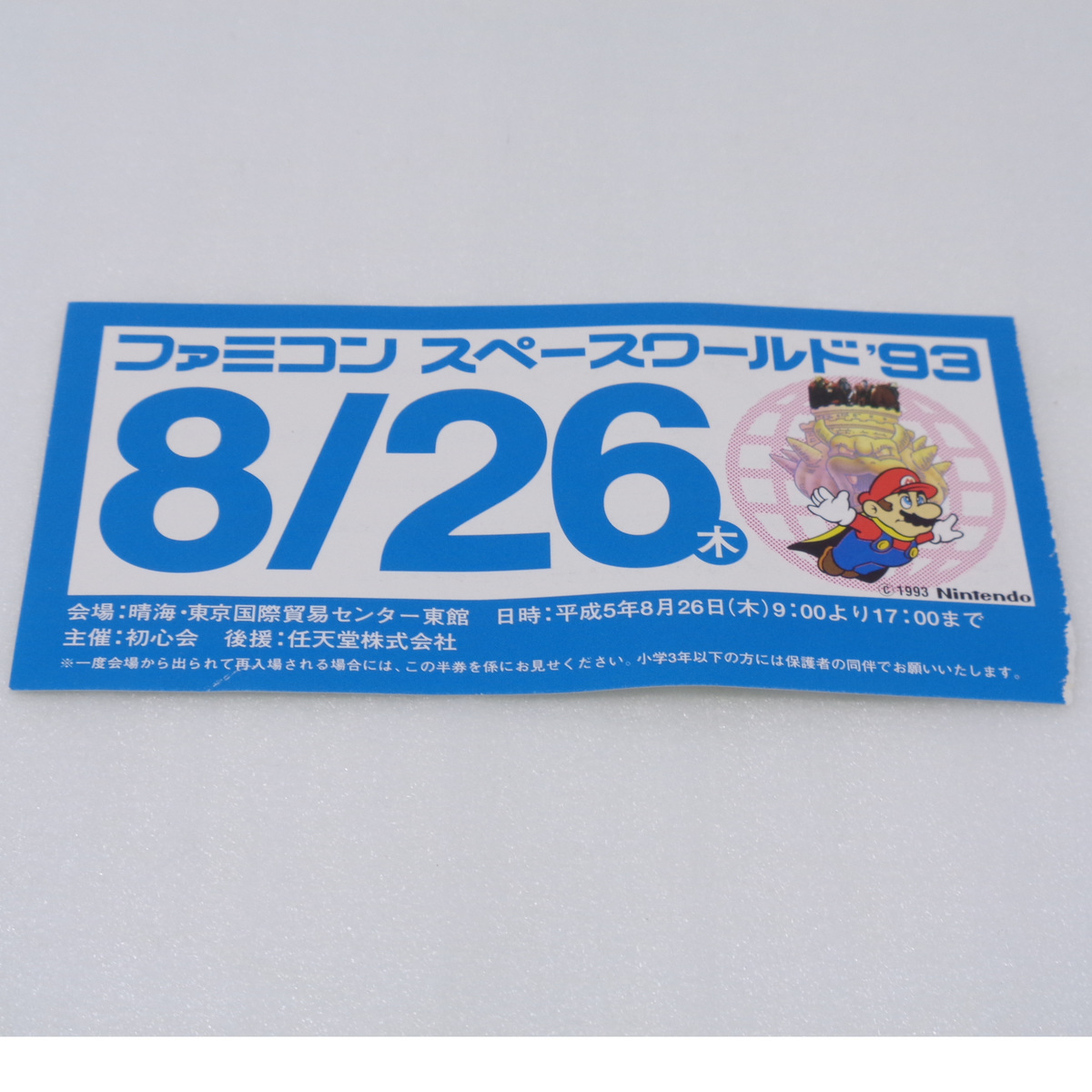 非売品 スペースワールド 半券 使用済チケット ienomat.com.br