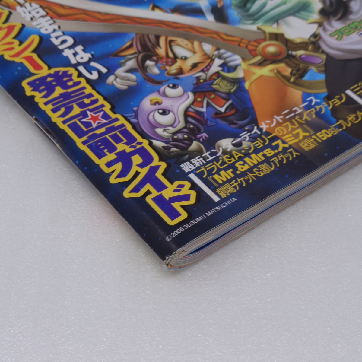 WEEKLYファミ通2005年12月16日号No.887 小冊子付き /ローグギャラクシー/真島猛/バイオハザード4/GameMagazine/ゲーム雑誌[送料無料 即決]_画像3