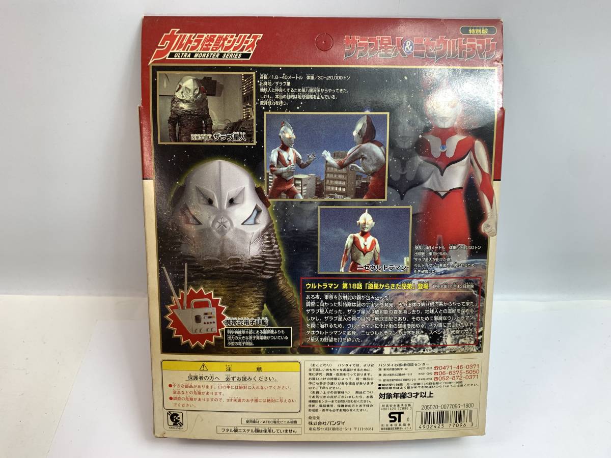 ウルトラ怪獣シリーズ 特別版 ザラブ星人 ニセウルトラマン 携帯式電子頭脳付き 00年 スペシャル バンダイ Bandai 5 22 ウルトラマン 売買されたオークション情報 Yahooの商品情報をアーカイブ公開 オークファン Aucfan Com ウルトラ怪獣シリーズ 特別版 ザラブ星人 ニセウルトラマン 携帯式電子頭脳付き 00年 スペシャル バンダイ Bandai 5 22 ウルトラマン 売買されたオークション情報 Yahooの商品情報をアーカイブ公開 オークファン Aucfan Com