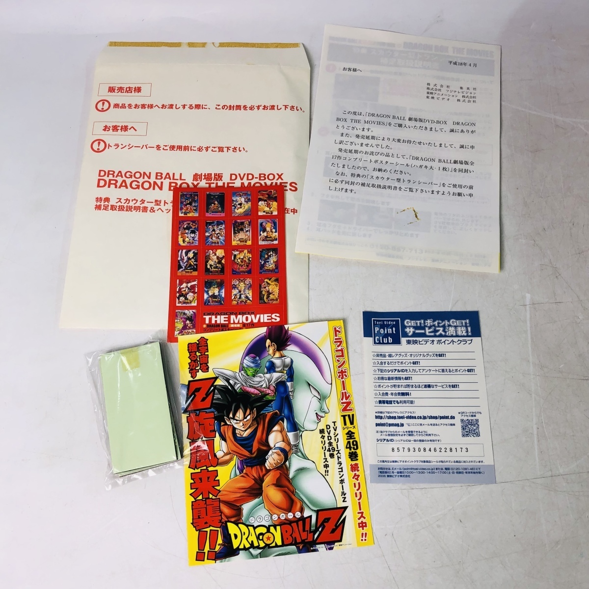 DRAGON BALL THE MOVIES BOX付き全8巻セット 銀座店で購入 elhalcon.com.ni