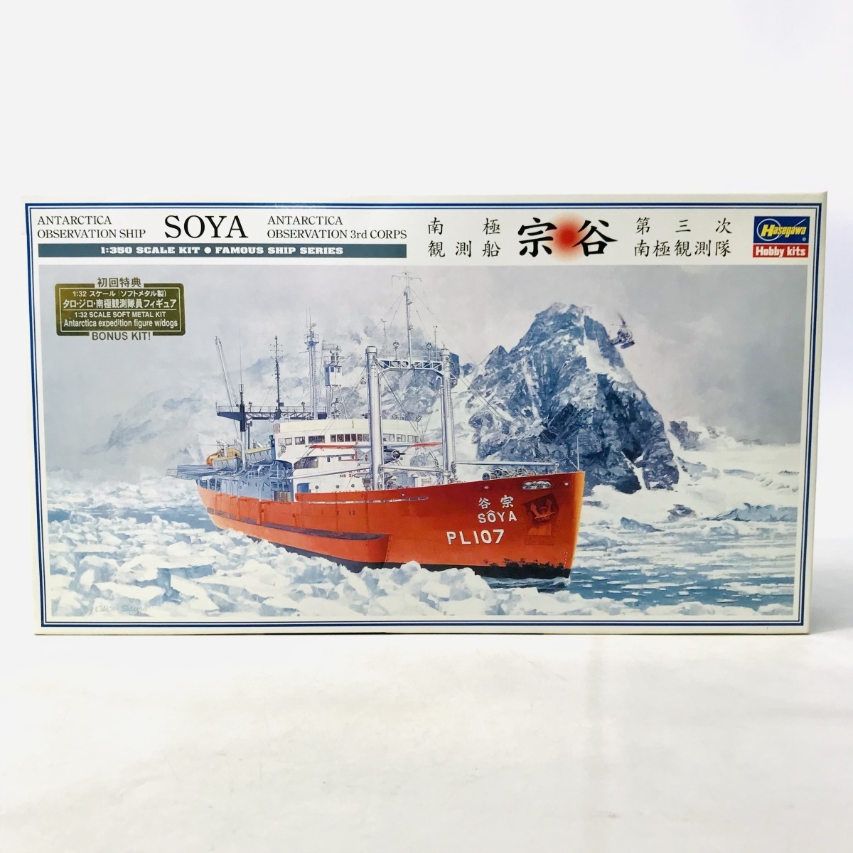 市場 ハセガワ 1 南極観測船 350 “第二次南極観測隊 宗谷
