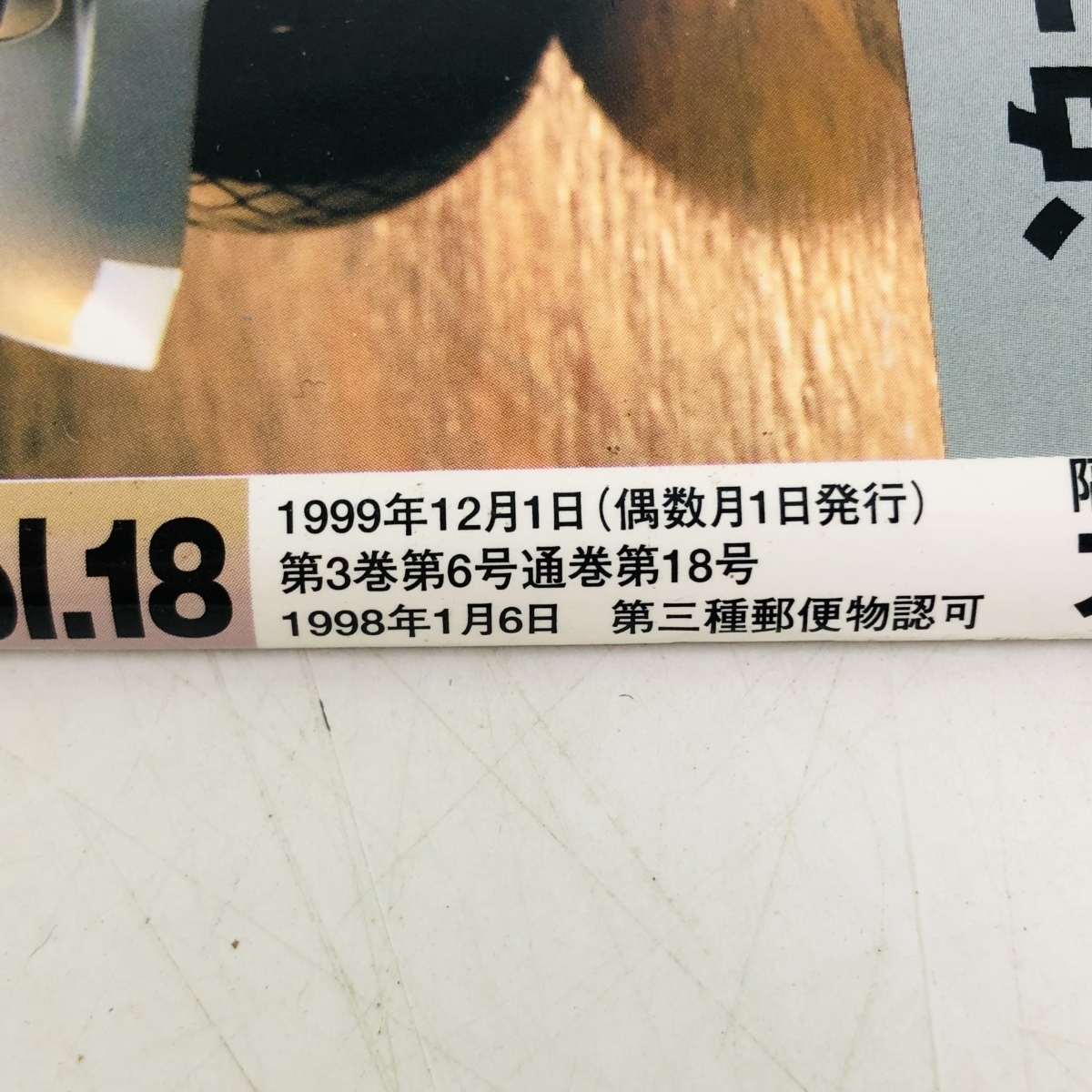 月刊 アーマーモデリング Armour Modelling 68冊 セット_画像7