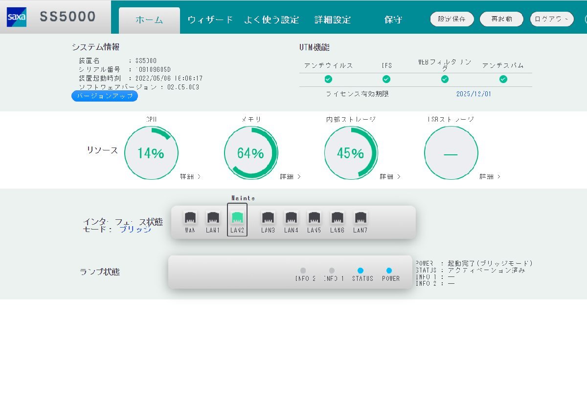 SAXA SS5000 Std UTM(統合脅威管理アプライアンス) 初期化済み SAXA SS5000 Std UTM(統合脅威管理アプライアンス) 初期化済み