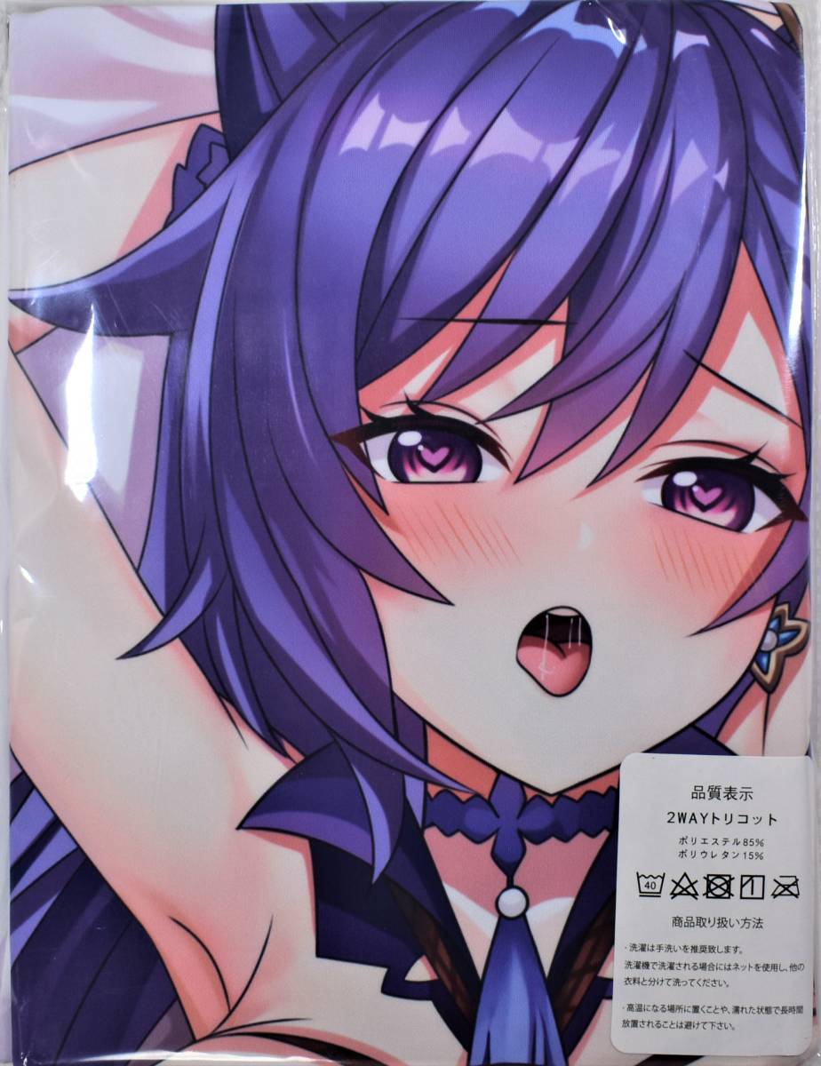 PayPayフリマ|送料無料【原神 刻晴】 抱き枕カバー 新品未開封 同人グッズ 税込新品 【未開封】原神 ひとりじめ特大クッション タルタリヤ 匿名配送 キャラクターグッズ
