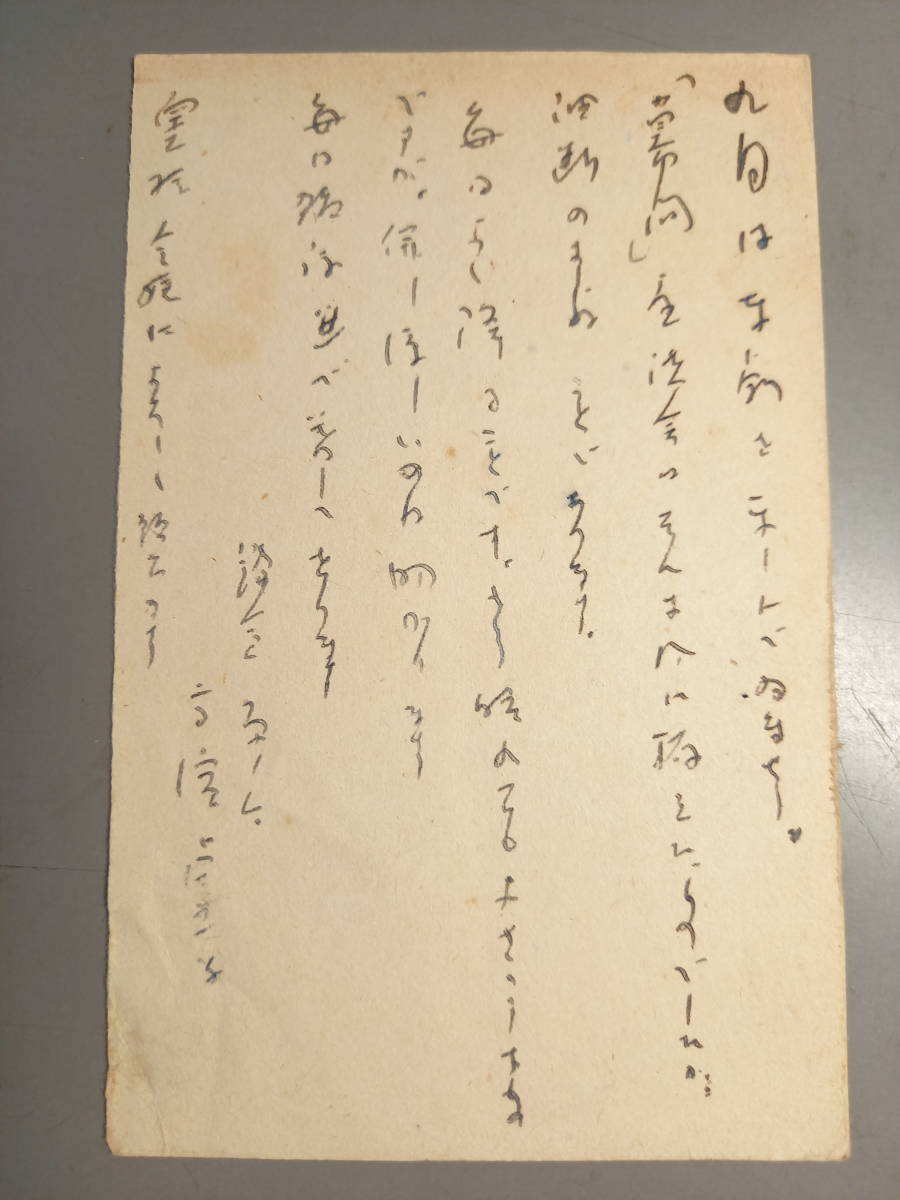 人気を誇る 高浜虚子 直筆葉書 短歌、俳句