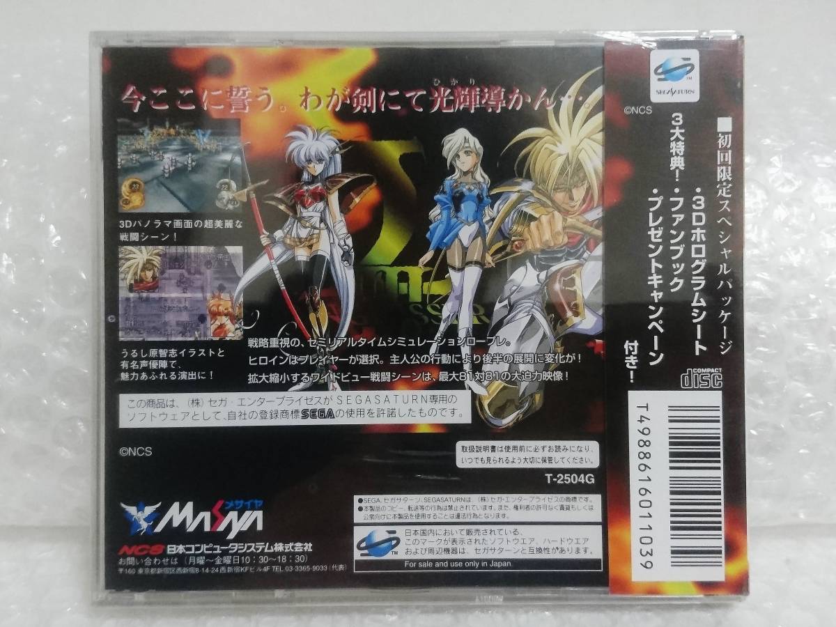 低価品質保証 ヤフオク! 未開封+廃盤品+難あり MASAYA SS LANGRISSE... -