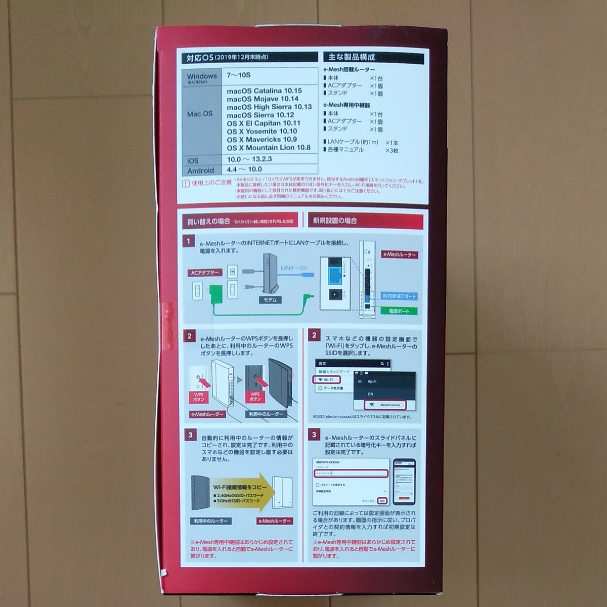 無線LAN ELECOM Wi-Fiルーター 中継器付き