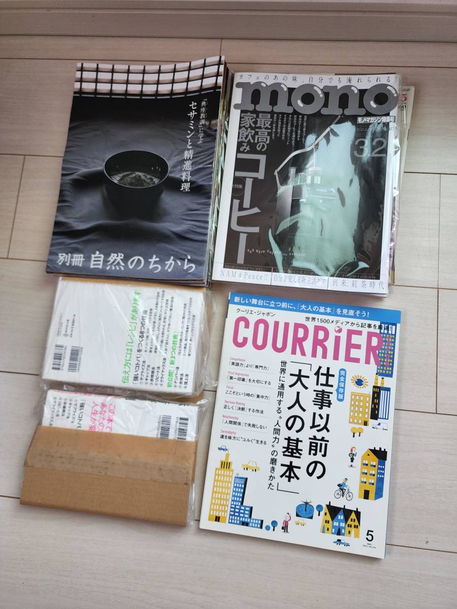 伝え方が9割1＆2　GQ(坂本隆一)　COURRiER　mono　Metro Walker　Pen_大人の本を集めて見ました( *´艸｀)