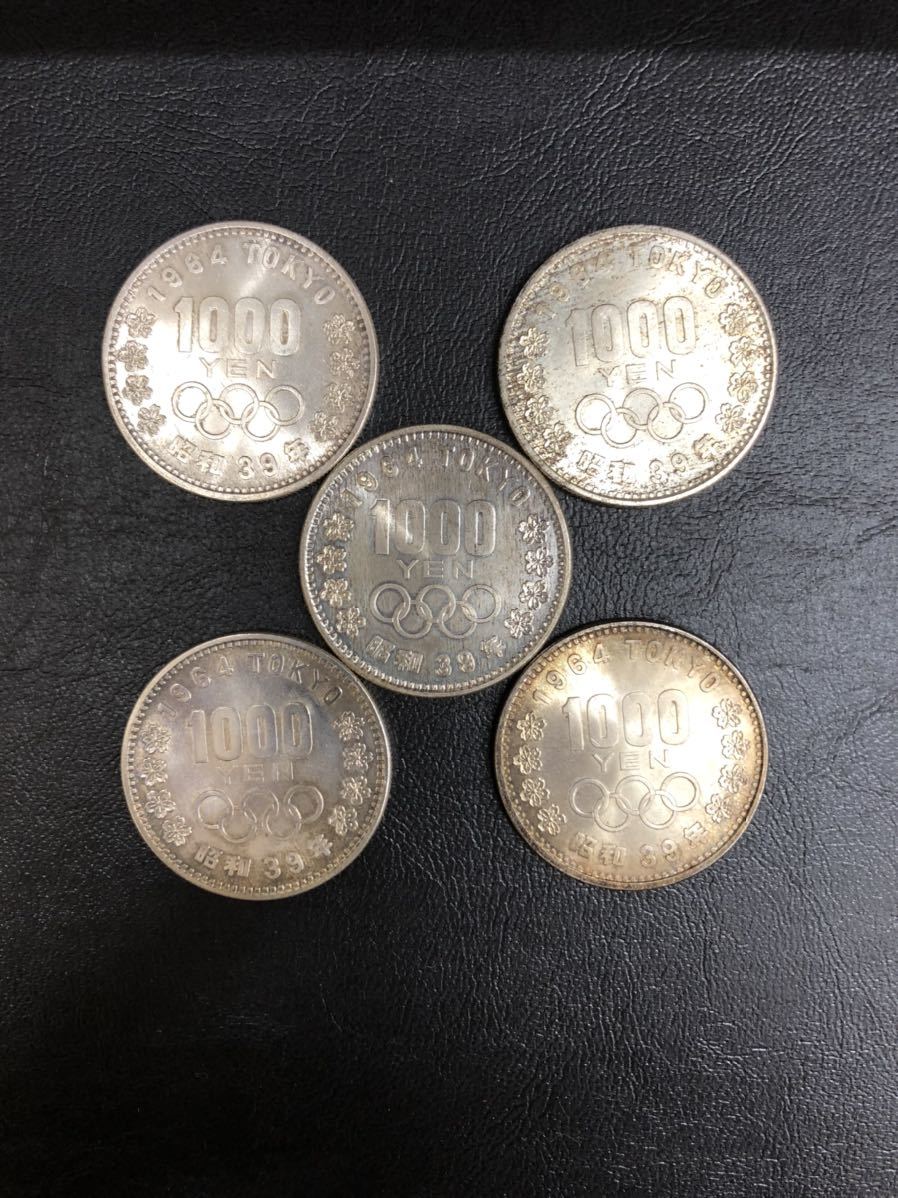 95%OFF!】東京オリンピック1000円銀貨 千円銀貨 記念硬貨 5枚セット