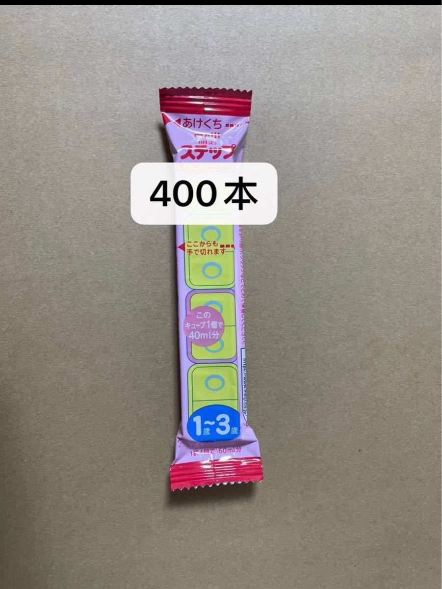 から厳選した 明治ステップらくらくキューブ粉ミルク - 粉ミルク - reachahand.org から厳選した 明治ステップらくらくキューブ粉ミルク - 粉ミルク - reachahand.org