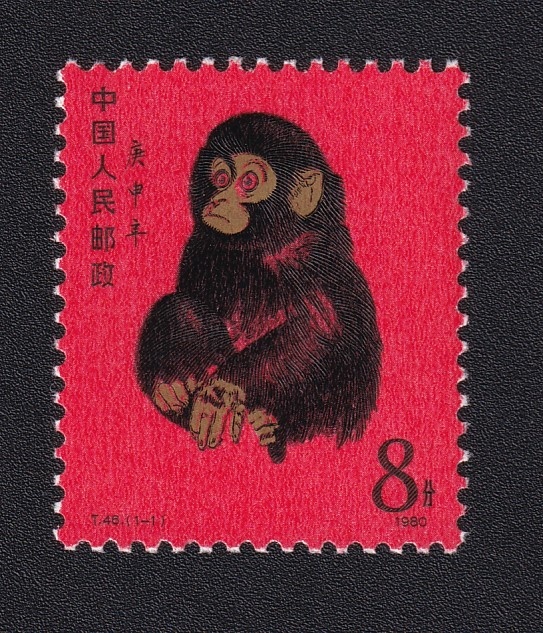 中国切手/T46/1980年/年賀切手/赤猿/未使用・美品 - 切手、はがき